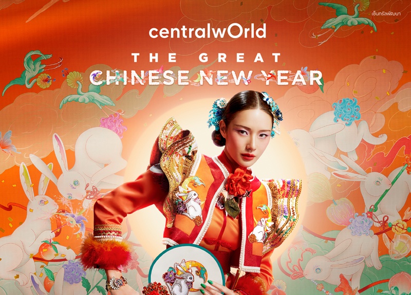 Central World - The Great Chinese New Year