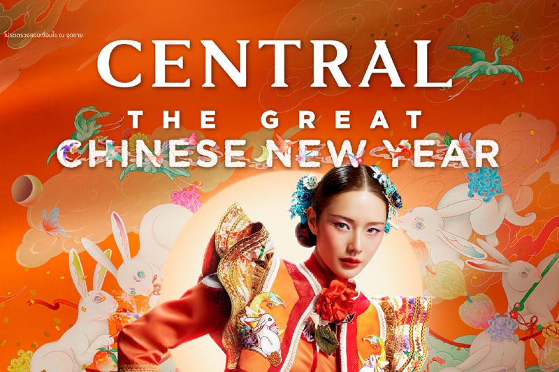 CENTRAL - The Great Chinese New Year Exclusively for Tourists