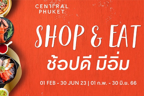 Central Phuket - SHOP & EAT 2023