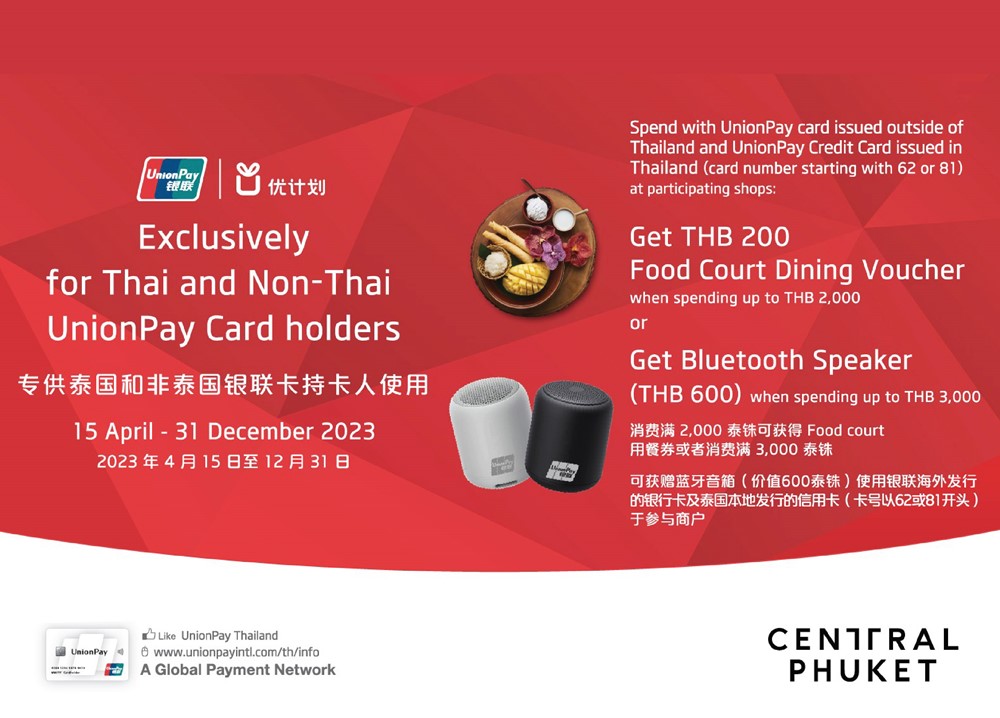 Exclusively for Unionpay Card Holders