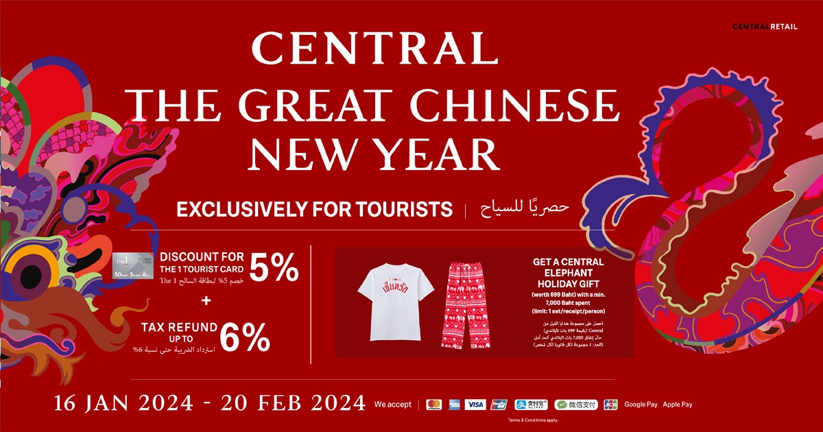 Central Department Store - The Great Chinese New Year 2024