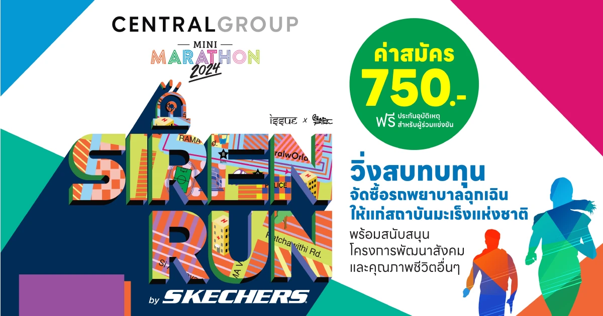 Central Group Mini Marathon 2024 - Siren Run by Sketchers