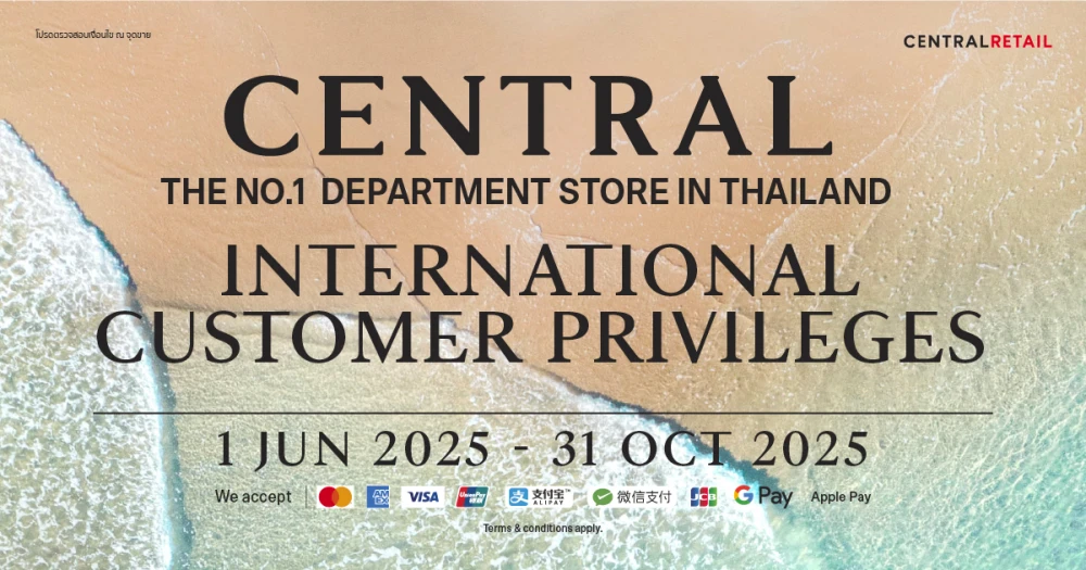 Central International Customer Privilege